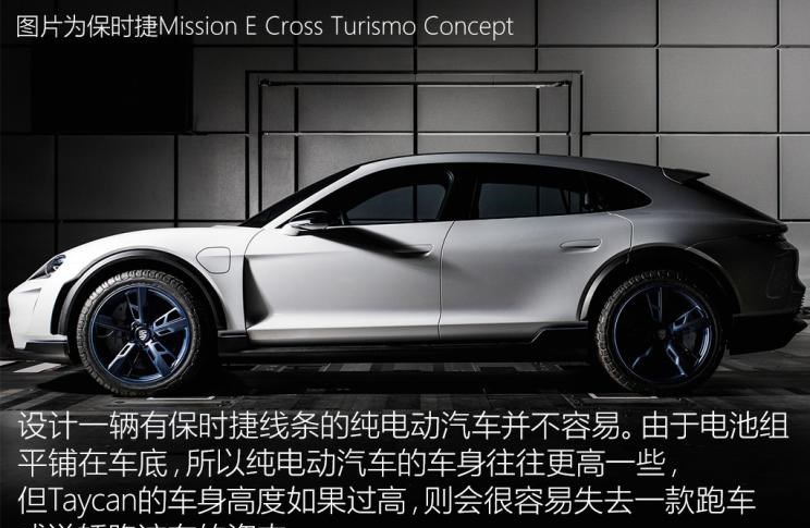  保时捷,Taycan,Panamera