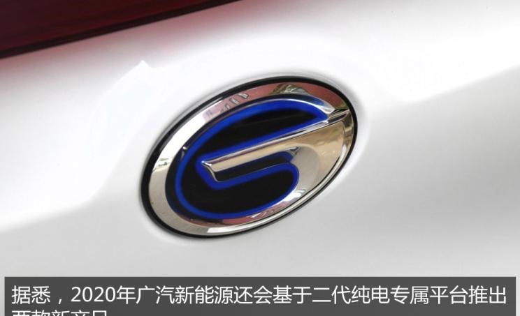  广汽传祺,传祺GS4