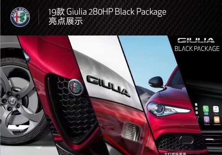  阿尔法·罗密欧,Giulia