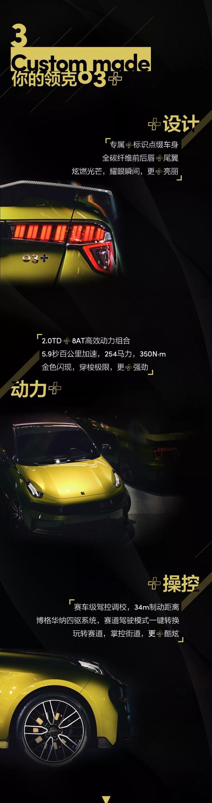  长城,炮,领克,领克03