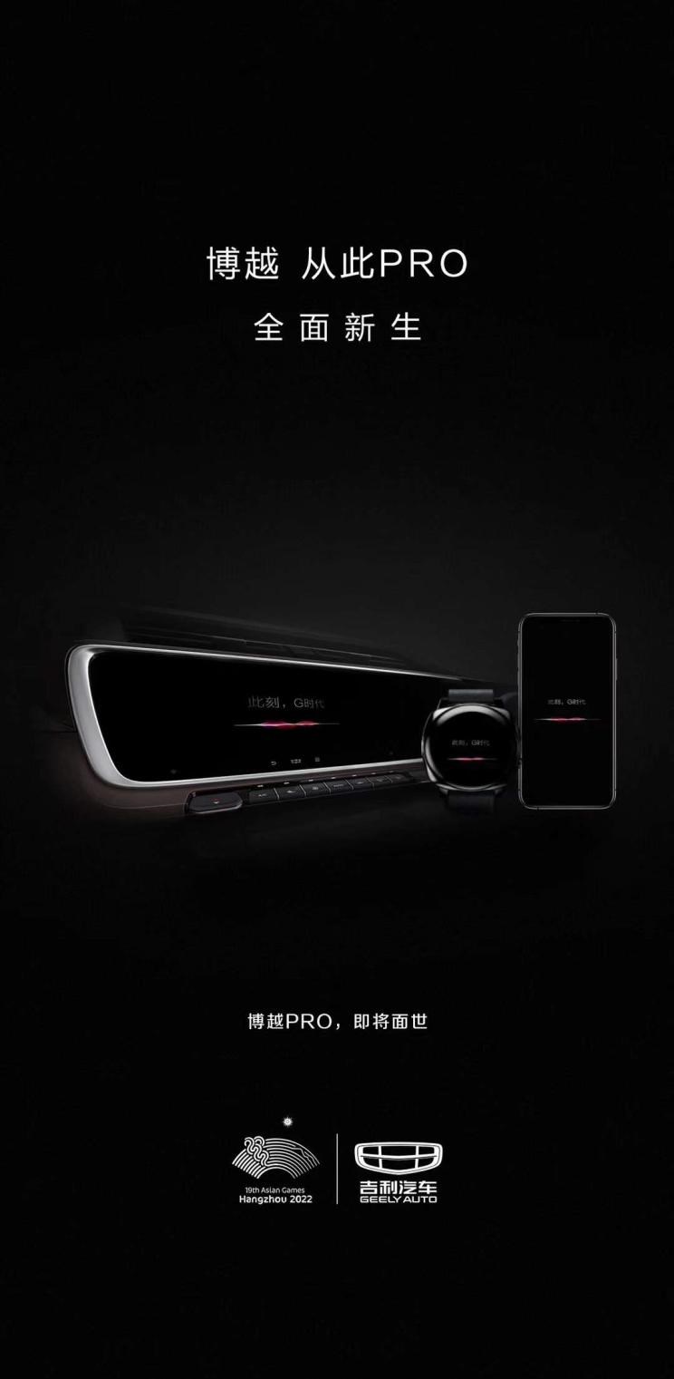  吉利汽车,博瑞,博越