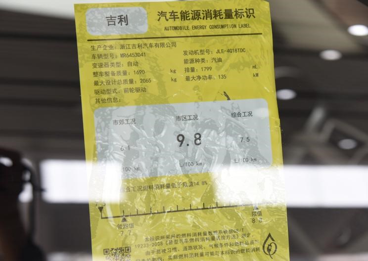  吉利汽车,博越