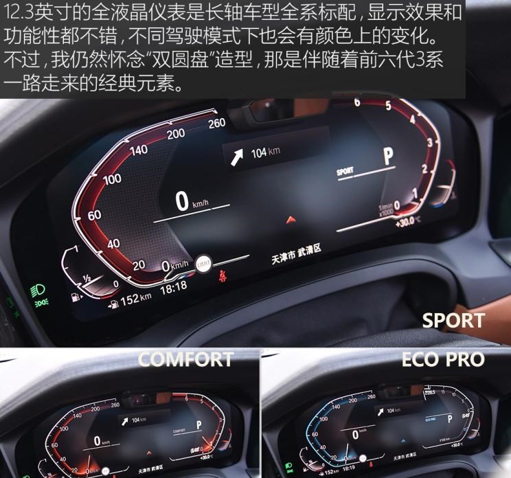  宝马,宝马X5,魏牌,摩卡,宝马3系