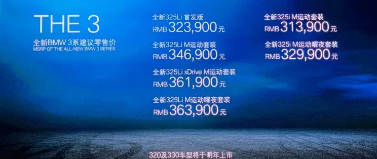  宝马,宝马X5,魏牌,摩卡,宝马3系