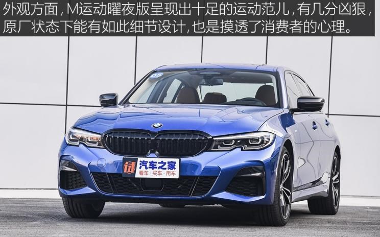  宝马,宝马X5,魏牌,摩卡,宝马3系