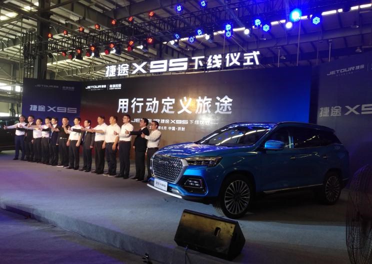  捷途,捷途X70 Coupe,捷途X95,捷途X70