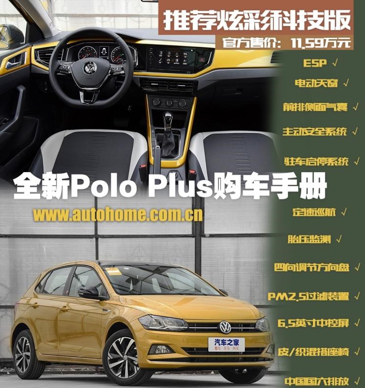  大众,Polo,高尔夫