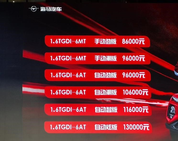  东风风神,风神AX7,海马,海马8S,哈弗,哈弗H6