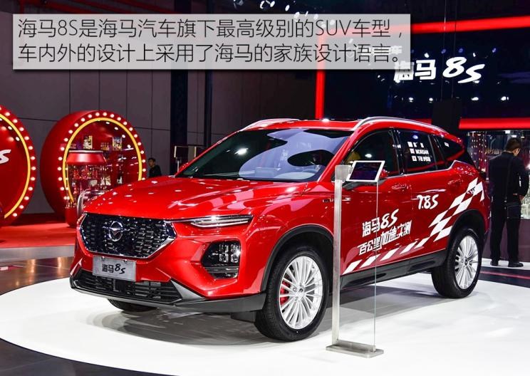  东风风神,风神AX7,海马,海马8S,哈弗,哈弗H6