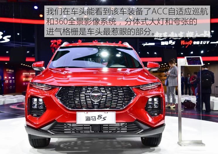  东风风神,风神AX7,海马,海马8S,哈弗,哈弗H6