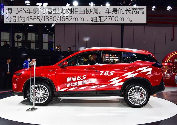  东风风神,风神AX7,海马,海马8S,哈弗,哈弗H6