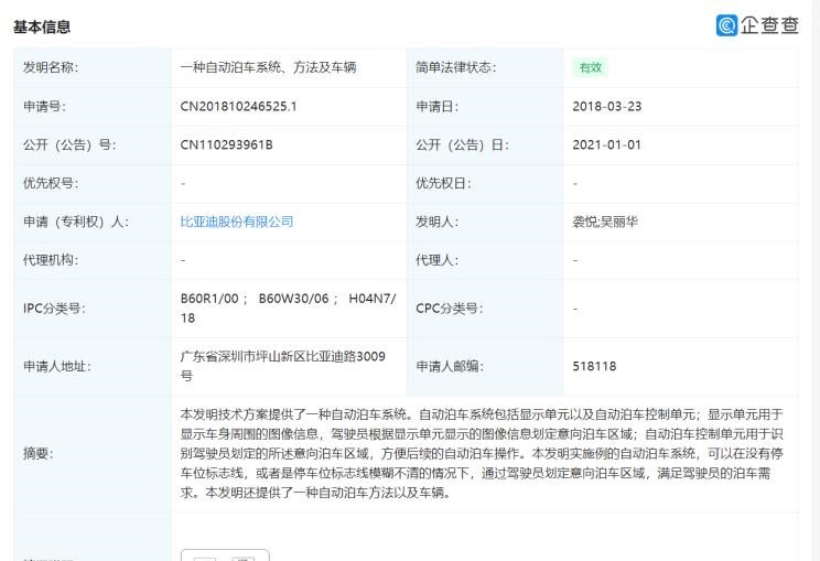  比亚迪,汉