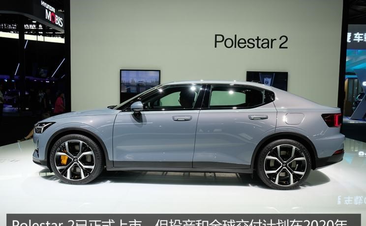  Polestar极星,Polestar 1,天际汽车,天际ME7,威马汽车,威马EX5,Polestar 2,爱驰,爱驰U5
