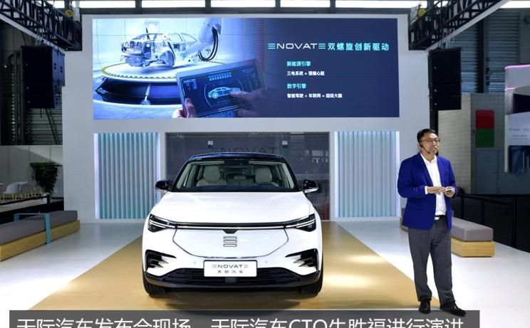  Polestar极星,Polestar 1,天际汽车,天际ME7,威马汽车,威马EX5,Polestar 2,爱驰,爱驰U5