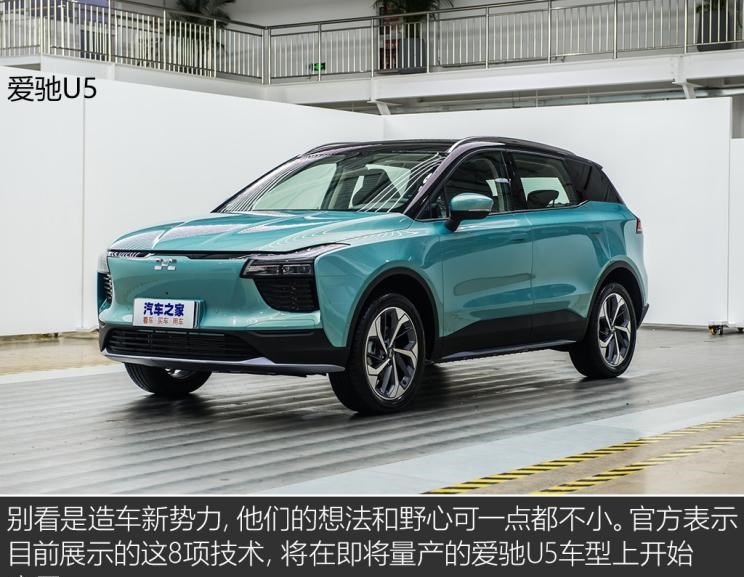  奔驰,奔驰GLC,爱驰,爱驰U5