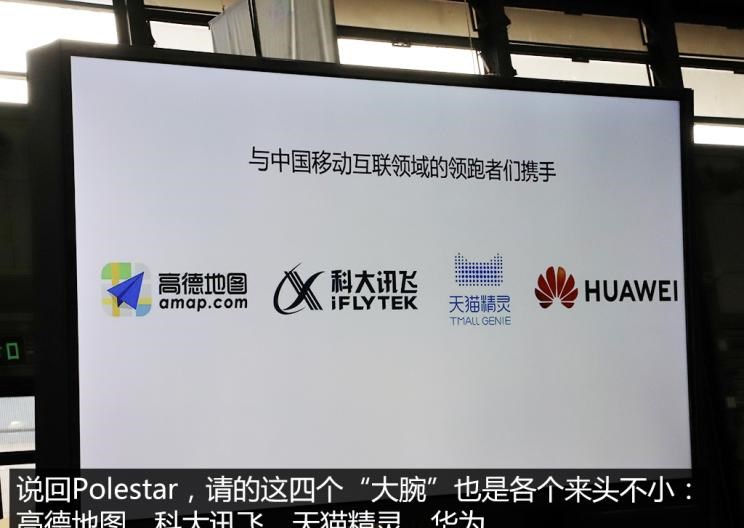  沃尔沃,沃尔沃XC60,Polestar极星,Polestar 2