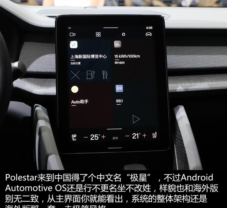  沃尔沃,沃尔沃XC60,Polestar极星,Polestar 2