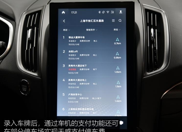  成功汽车,斑马,福特,锐界,福克斯
