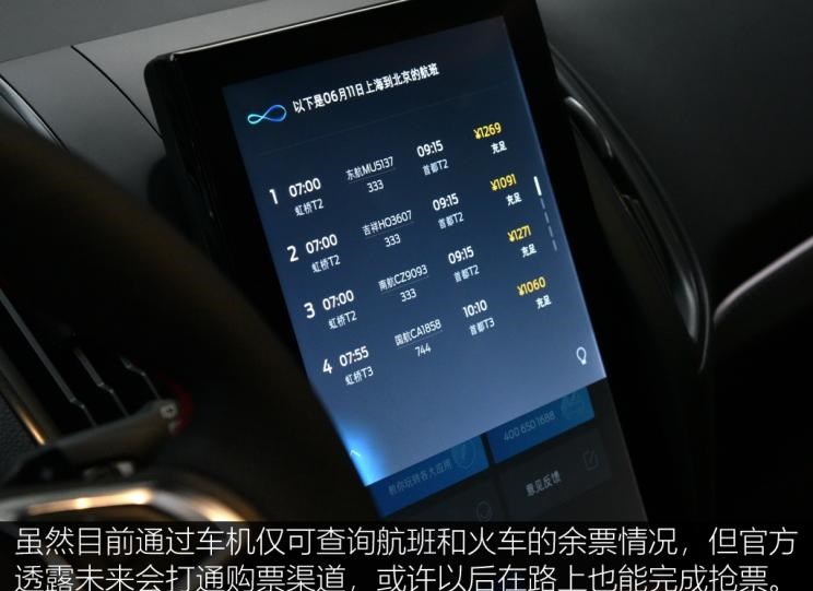  成功汽车,斑马,福特,锐界,福克斯