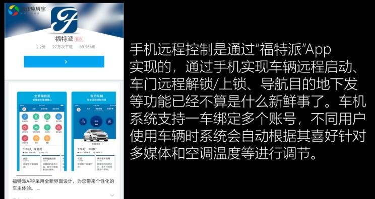  成功汽车,斑马,福特,锐界,福克斯
