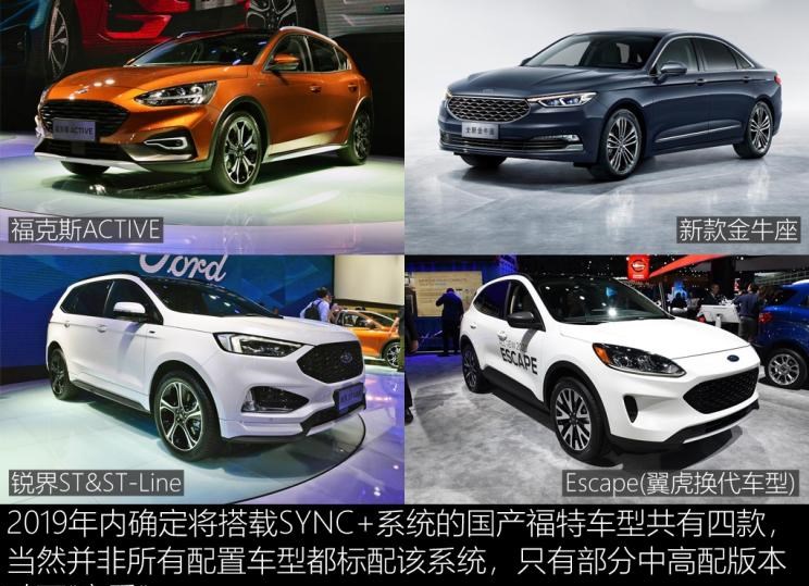  成功汽车,斑马,福特,锐界,福克斯