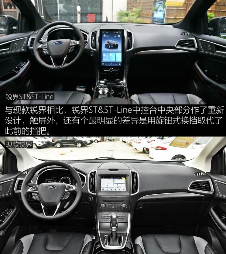  成功汽车,斑马,福特,锐界,福克斯