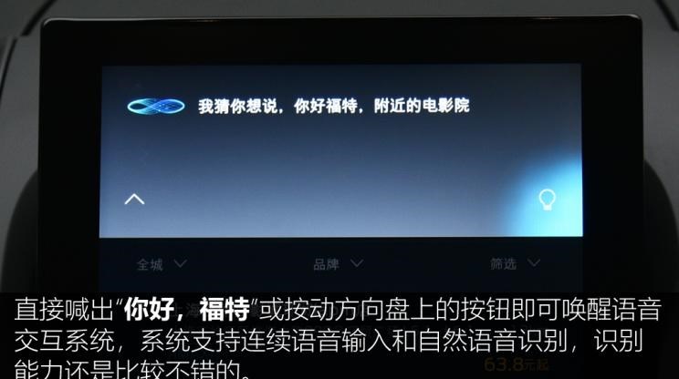  成功汽车,斑马,福特,锐界,福克斯