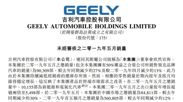  吉利汽车,帝豪,缤越,博越,嘉际,领克,领克01,领克02,领克03,缤瑞