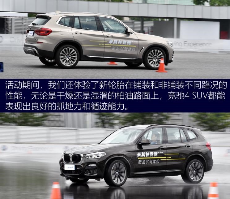  宝马,宝马X3