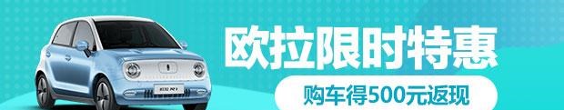  欧拉,欧拉好猫,欧拉朋克猫,欧拉白猫,欧拉好猫GT,欧拉黑猫,欧拉闪电猫,欧拉芭蕾猫,长城,风骏7 EV,炮EV,风骏7,风骏5,山海炮,金刚炮,炮,理念,广汽本田VE-1