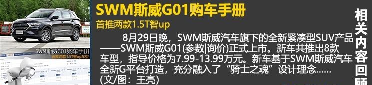  东风风光,风光580,奇瑞,瑞虎8