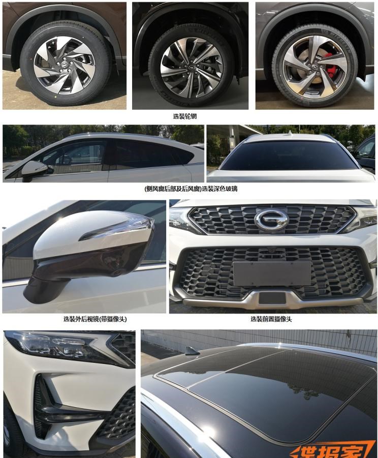  广汽传祺,传祺GS4 COUPE,路虎,发现,传祺GS4