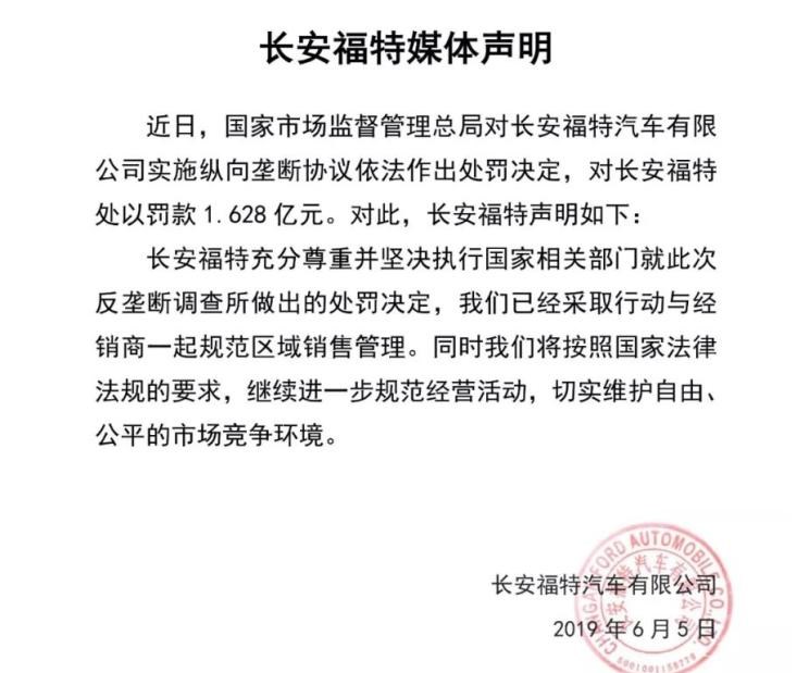  福特,撼路者,Mustang,锐界,领裕,Bronco Sport,福特电马,新世代全顺,EVOS,Bronco,途睿欧,领界,全顺,福睿斯,福特F-150,锐际,领睿,锐界L,福克斯,探险者,蒙迪欧,一汽,森雅R8,一汽蓝舰H6,森雅鸿雁,长安,奔奔E-Star, 长安CS75PLUS 智电iDD,悦翔,长安UNI-K 智电iDD,锐程CC,览拓者,锐程PLUS,长安UNI-V 智电iDD,长安Lumin,长安CS75,长安UNI-K,长安CS95,长安CS15,长安CS35PLUS,长安CS55PLUS,长安UNI-T,逸动,逸达,长安CS75PLUS,长安UNI-V