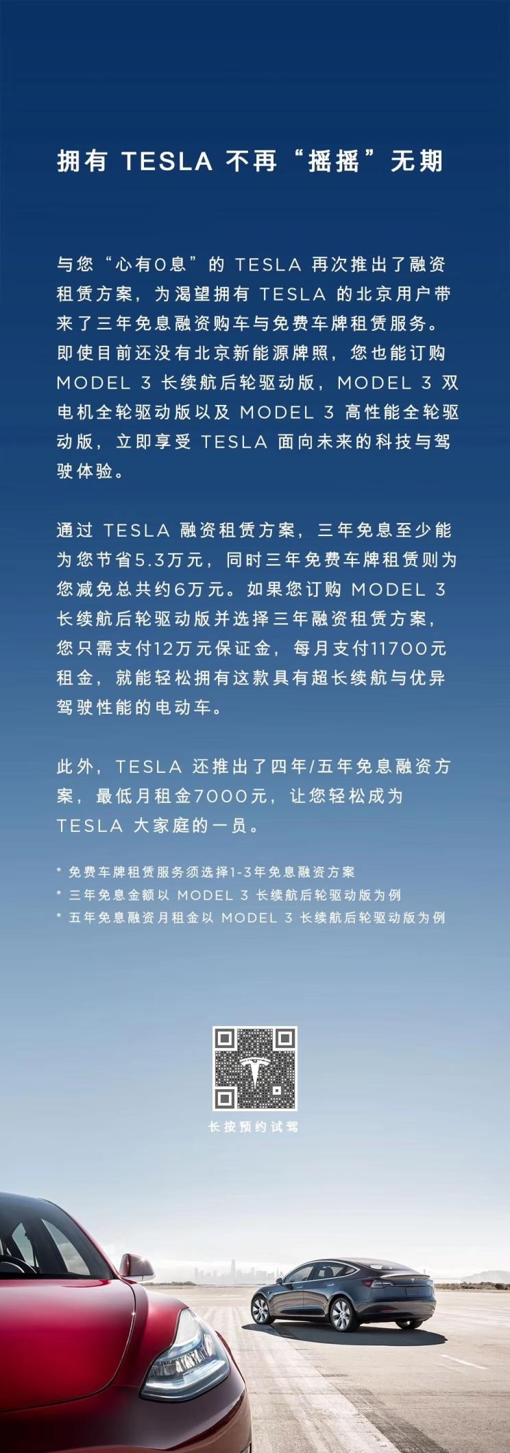  特斯拉,Model 3,路虎,发现
