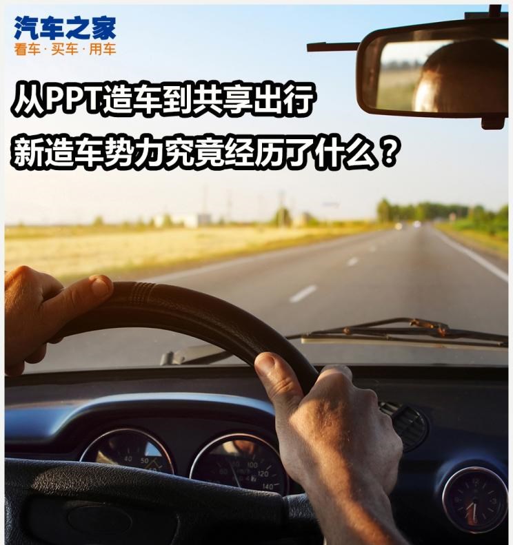  吉利汽车,帝豪,威马汽车,威马EX5,蔚来,蔚来ES8,帝豪EV
