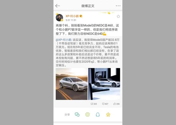  特斯拉,Model 3