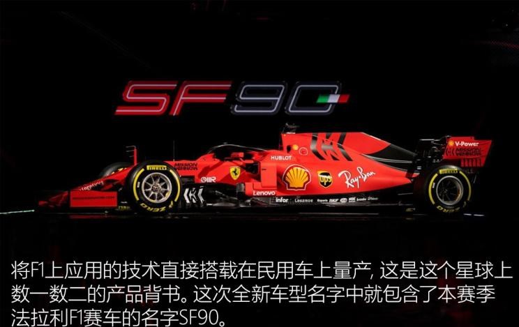  法拉利,法拉利296,Portofino,Roma,法拉利SF90,法拉利812,法拉利F8,Purosangue