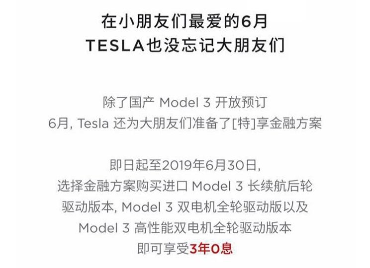  特斯拉,Model 3