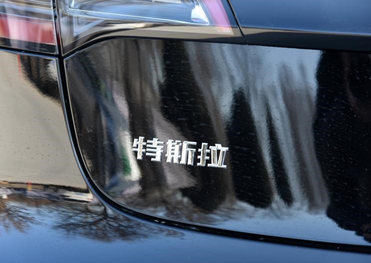  特斯拉,Model X,Model S,Model 3,Model Y