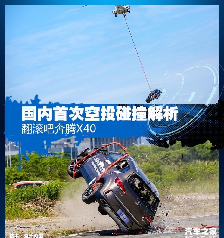  奔腾,奔腾T90,奔腾B70S,奔腾NAT,奔腾T77,奔腾T99,奔腾T55,奔腾E01,奔腾M9,奔腾B70,一汽,森雅R8,一汽蓝舰H6,森雅鸿雁