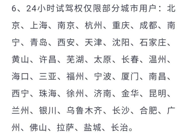  蔚来,蔚来ES8