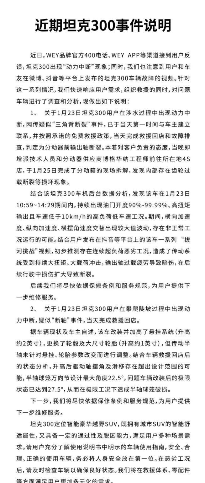  路虎,发现,坦克,坦克300