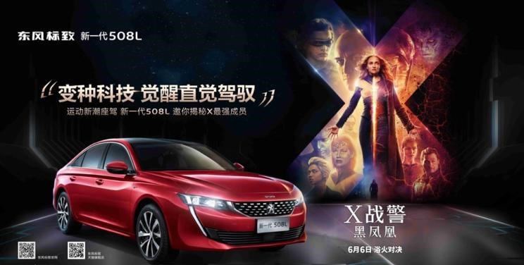  标致,标致508L PHEV,标致4008,标致2008,标致508L,标致5008,标致408X,标致408,标致4008 PHEV,东风,猛士MS600,锐骐6 EV,俊风E11K,锐骐,锐骐6,锐骐7,帕拉索,猛士M50