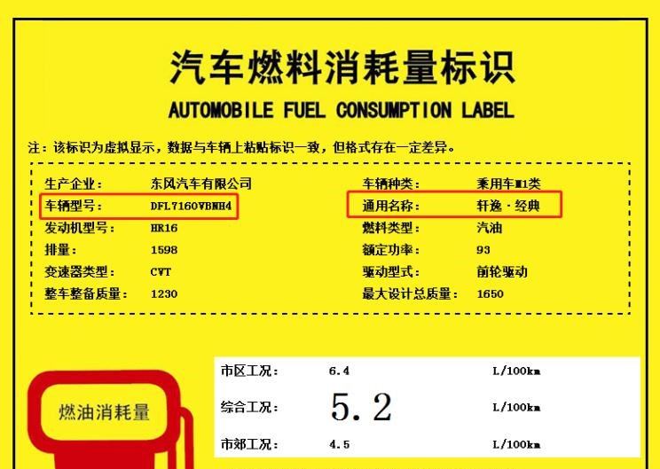  日产,轩逸,路虎,发现,天籁