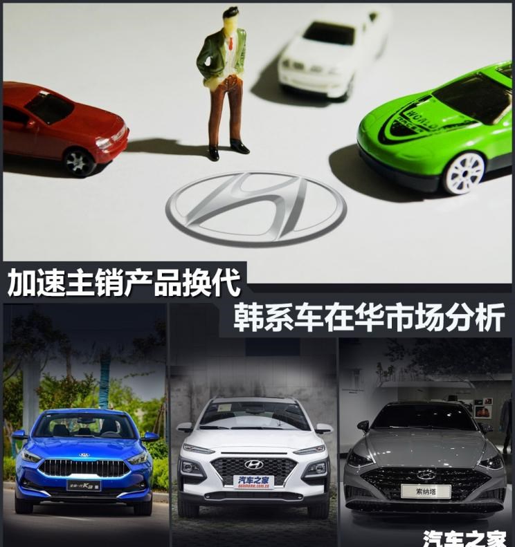  起亚,起亚K3,现代,现代ix25,路虎,发现,索纳塔,奕跑
