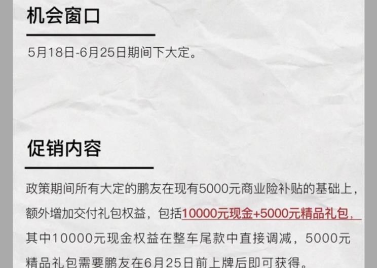  小鹏,小鹏P5,小鹏G3,小鹏G9,小鹏P7