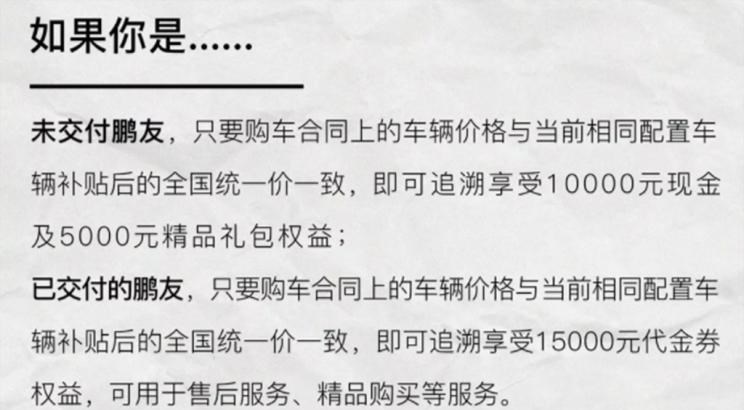  小鹏,小鹏P5,小鹏G3,小鹏G9,小鹏P7