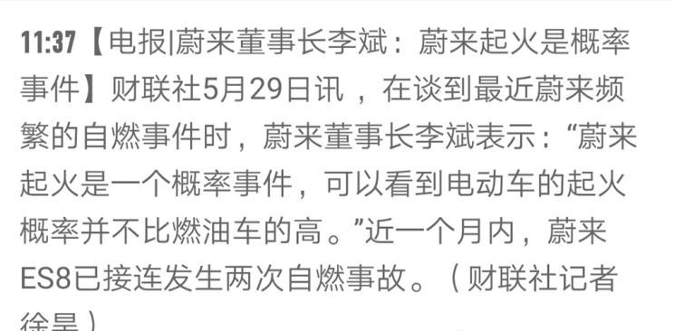  蔚来,蔚来ES5,蔚来EC7,蔚来ES7,蔚来ET7,蔚来EC6,蔚来ES8,蔚来ES6,蔚来ET5