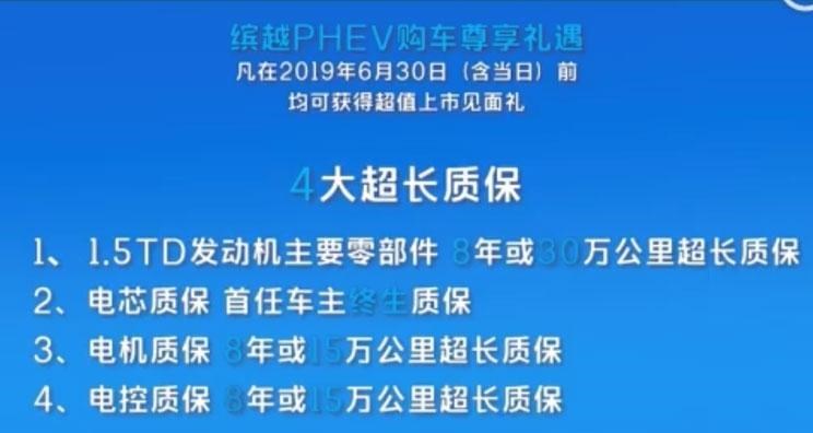  吉利汽车,缤越