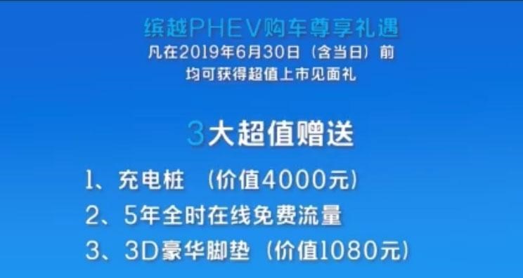  吉利汽车,缤越
